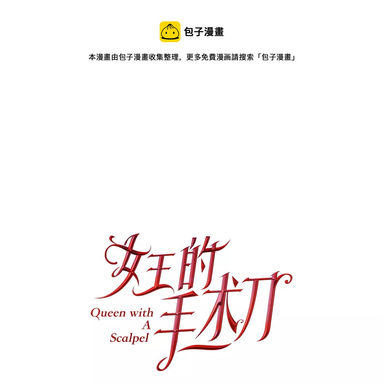 第33话 皇帝的宣言！0