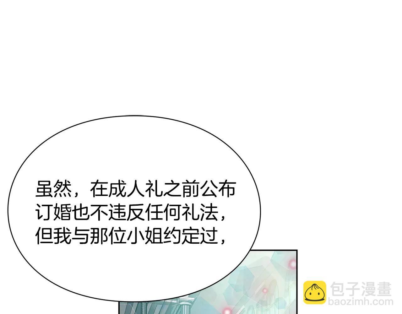 第33话 皇帝的宣言！101
