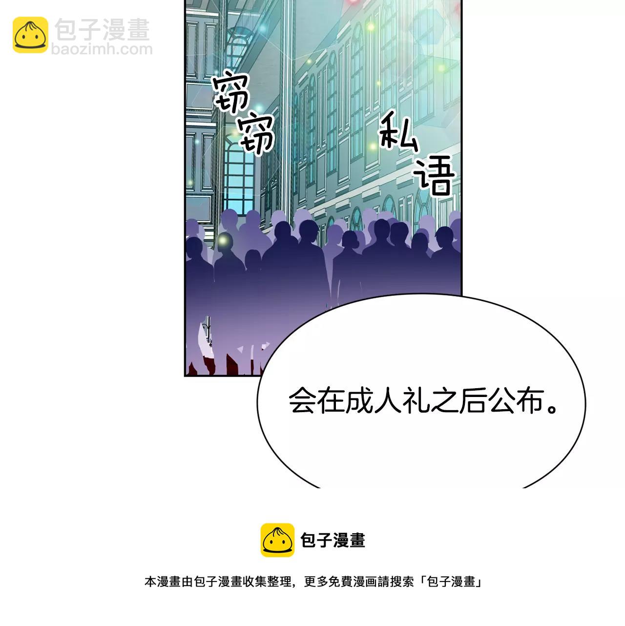 第33话 皇帝的宣言！106
