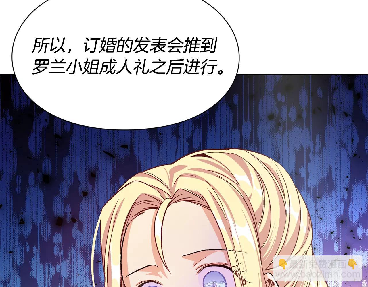 第33话 皇帝的宣言！109
