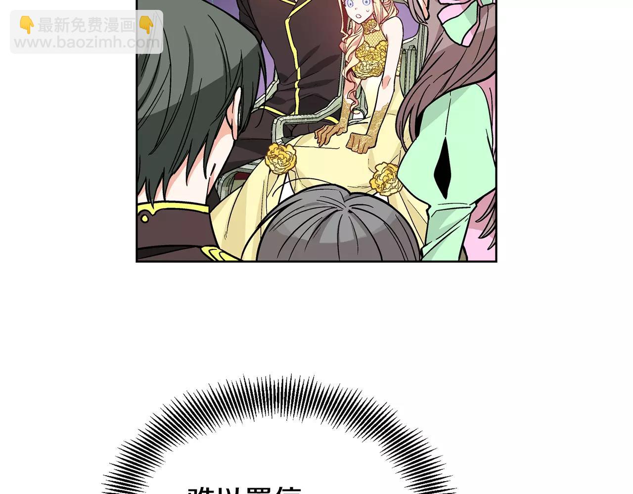 第33话 皇帝的宣言！112