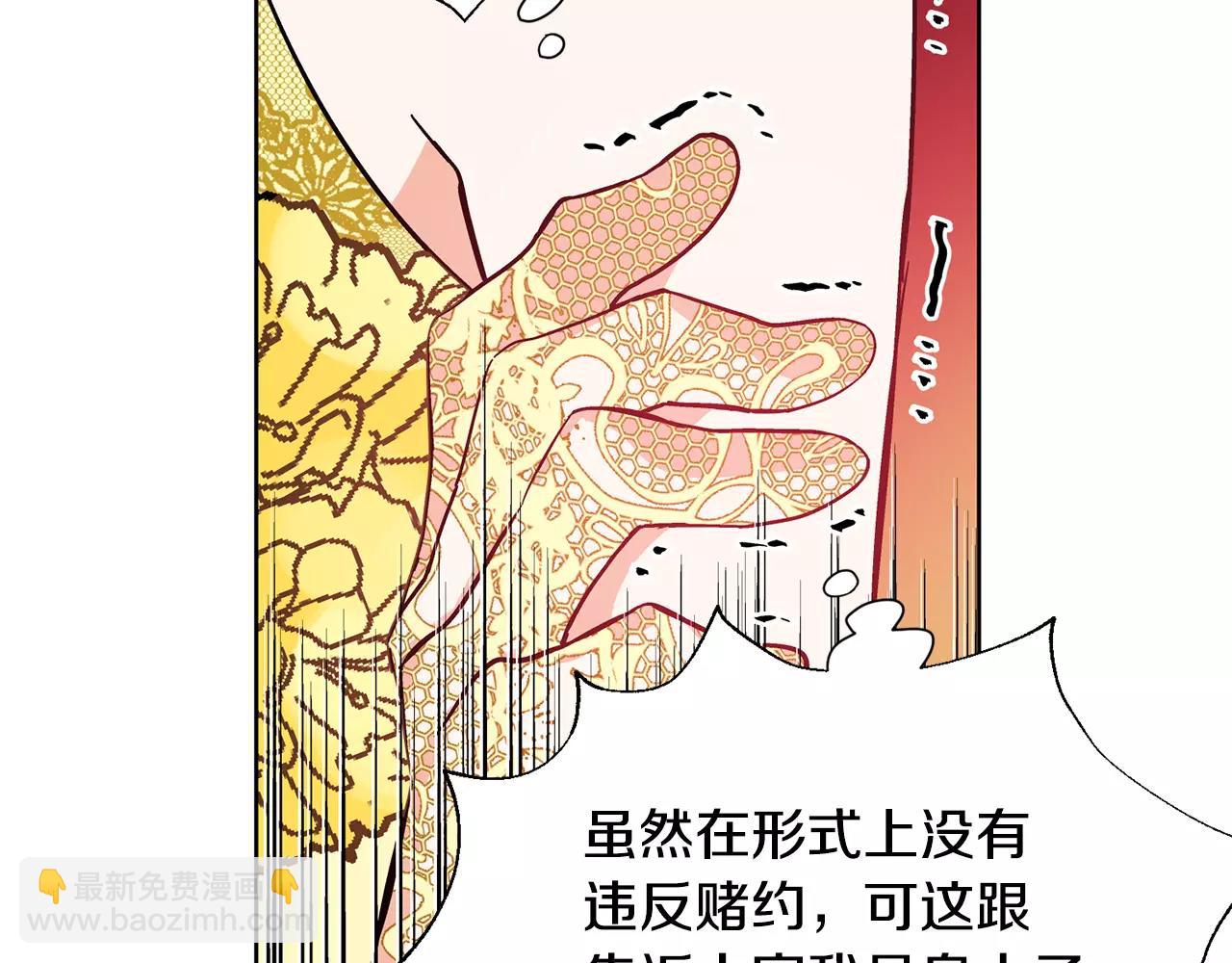 第33话 皇帝的宣言！116