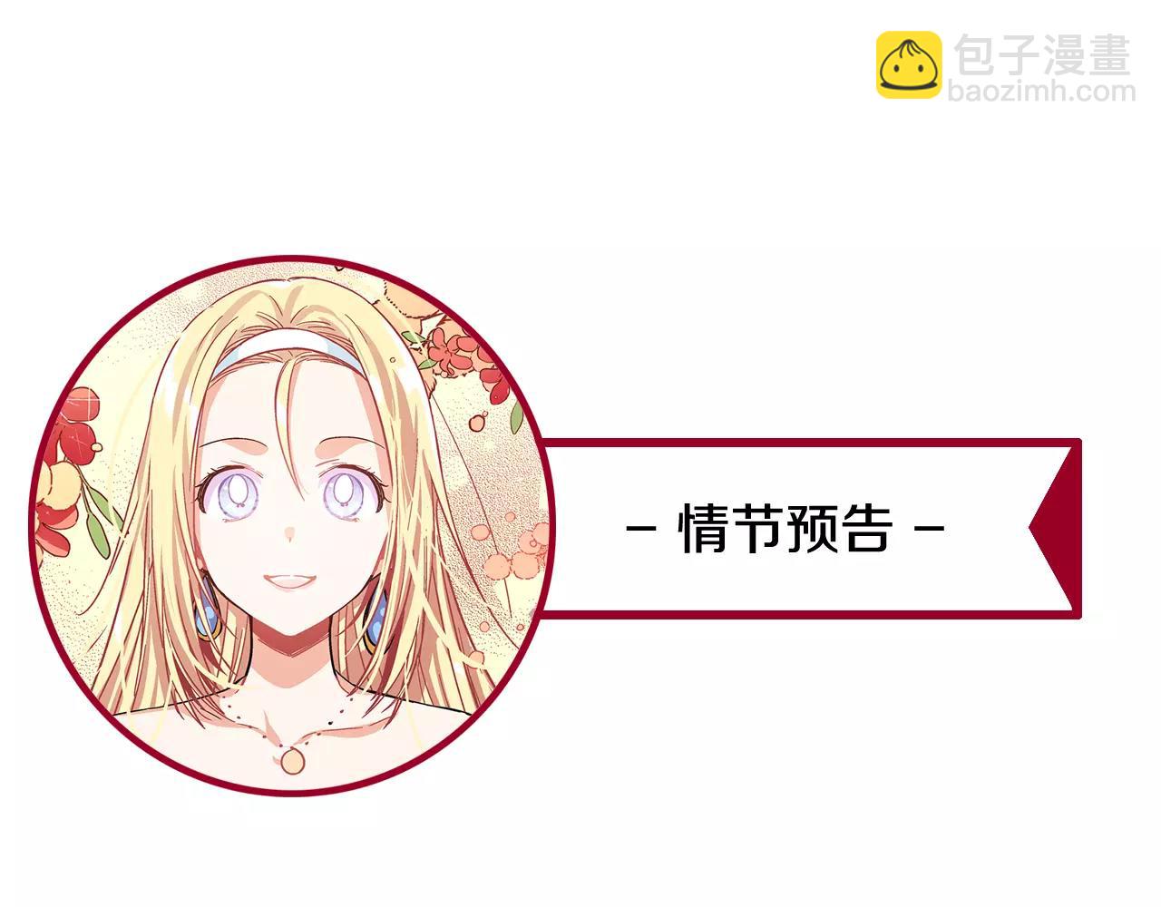 第33话 皇帝的宣言！121