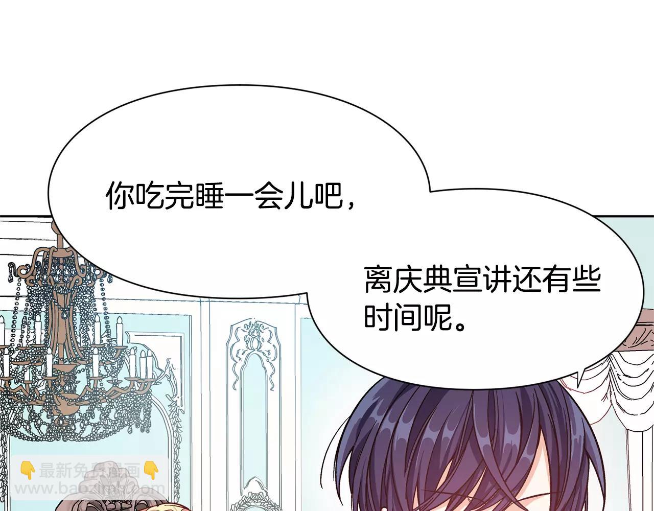 第33话 皇帝的宣言！22