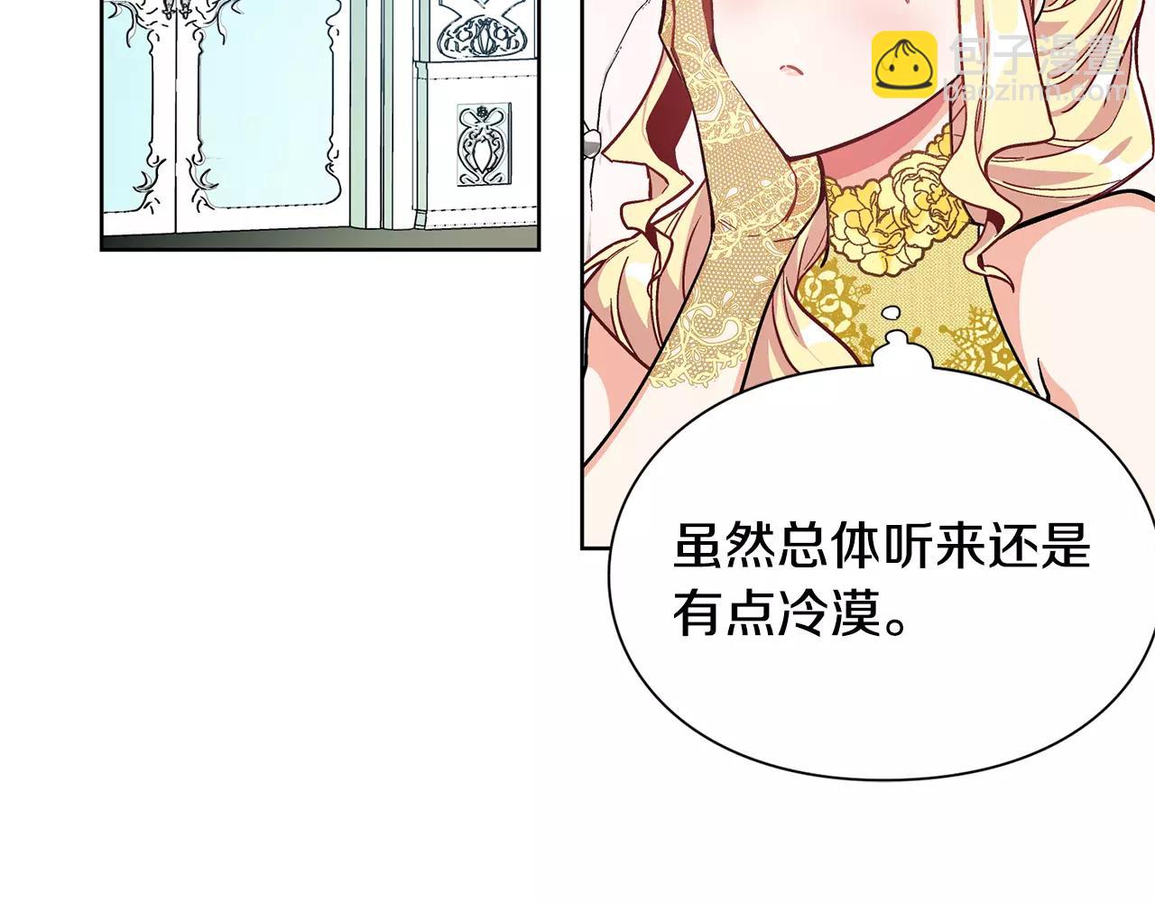 第33话 皇帝的宣言！29
