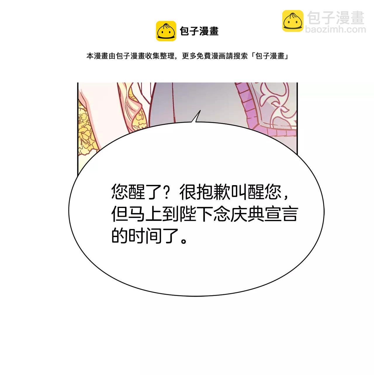 第33话 皇帝的宣言！53