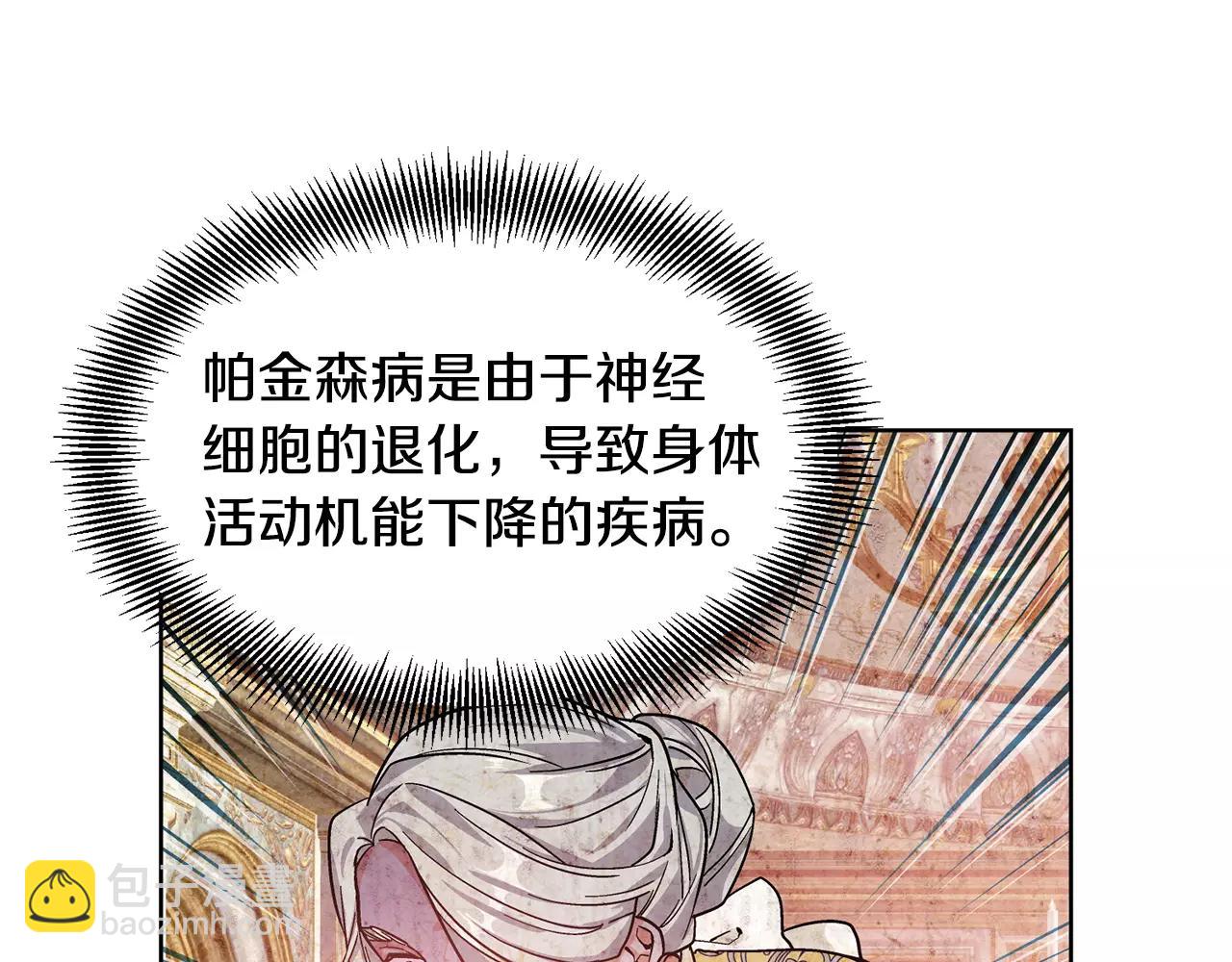 第33话 皇帝的宣言！67
