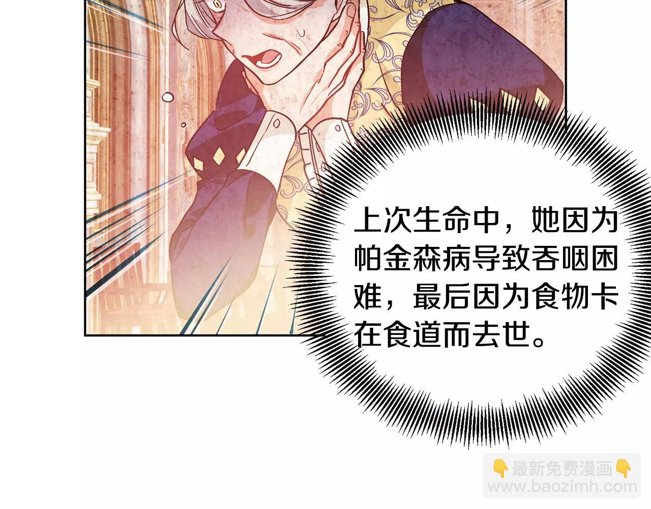 第33话 皇帝的宣言！68