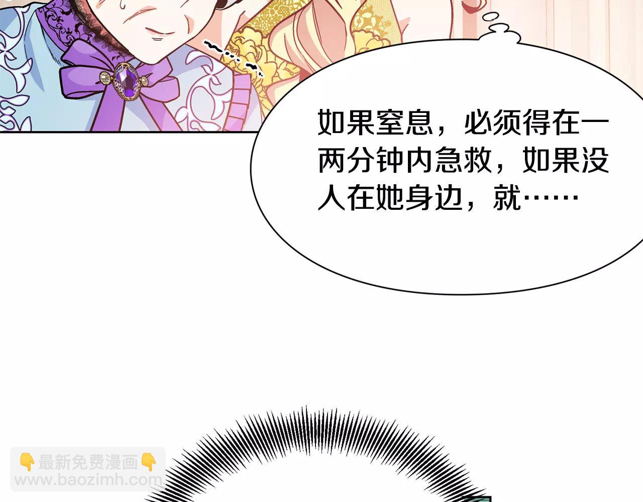 第33话 皇帝的宣言！70