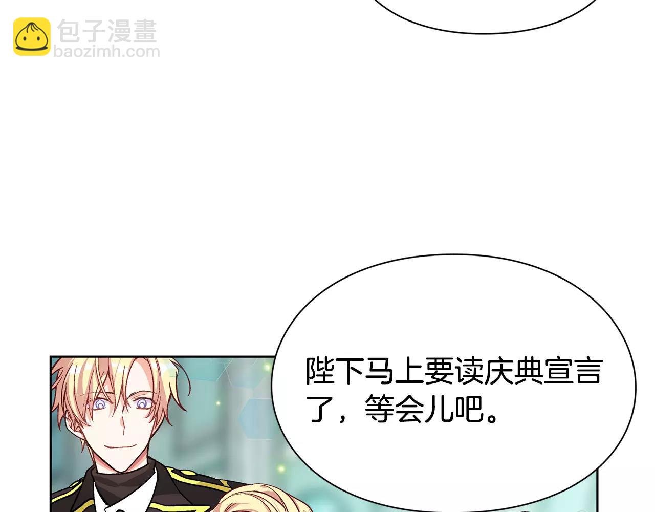 第33话 皇帝的宣言！76