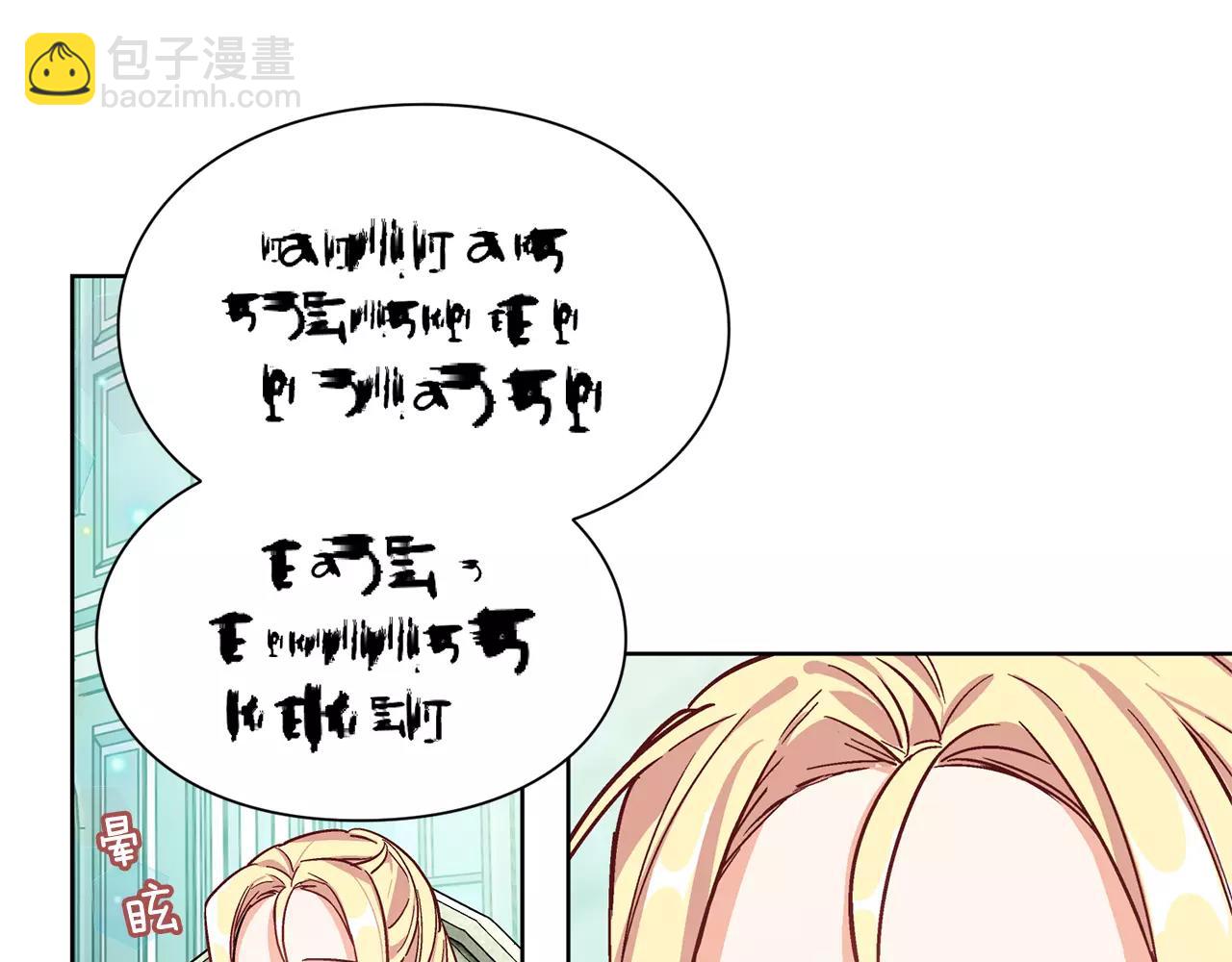 第33话 皇帝的宣言！88