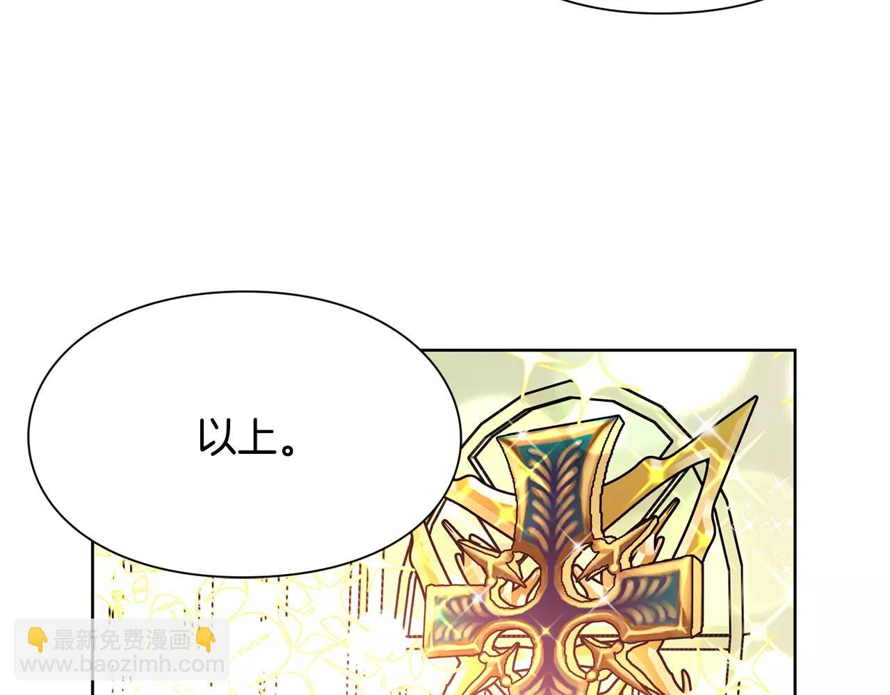第33话 皇帝的宣言！90