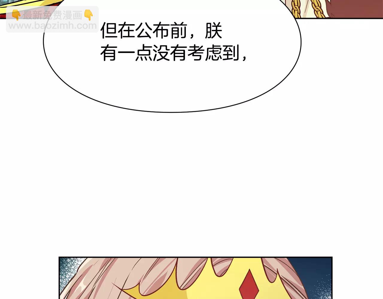 第33话 皇帝的宣言！95