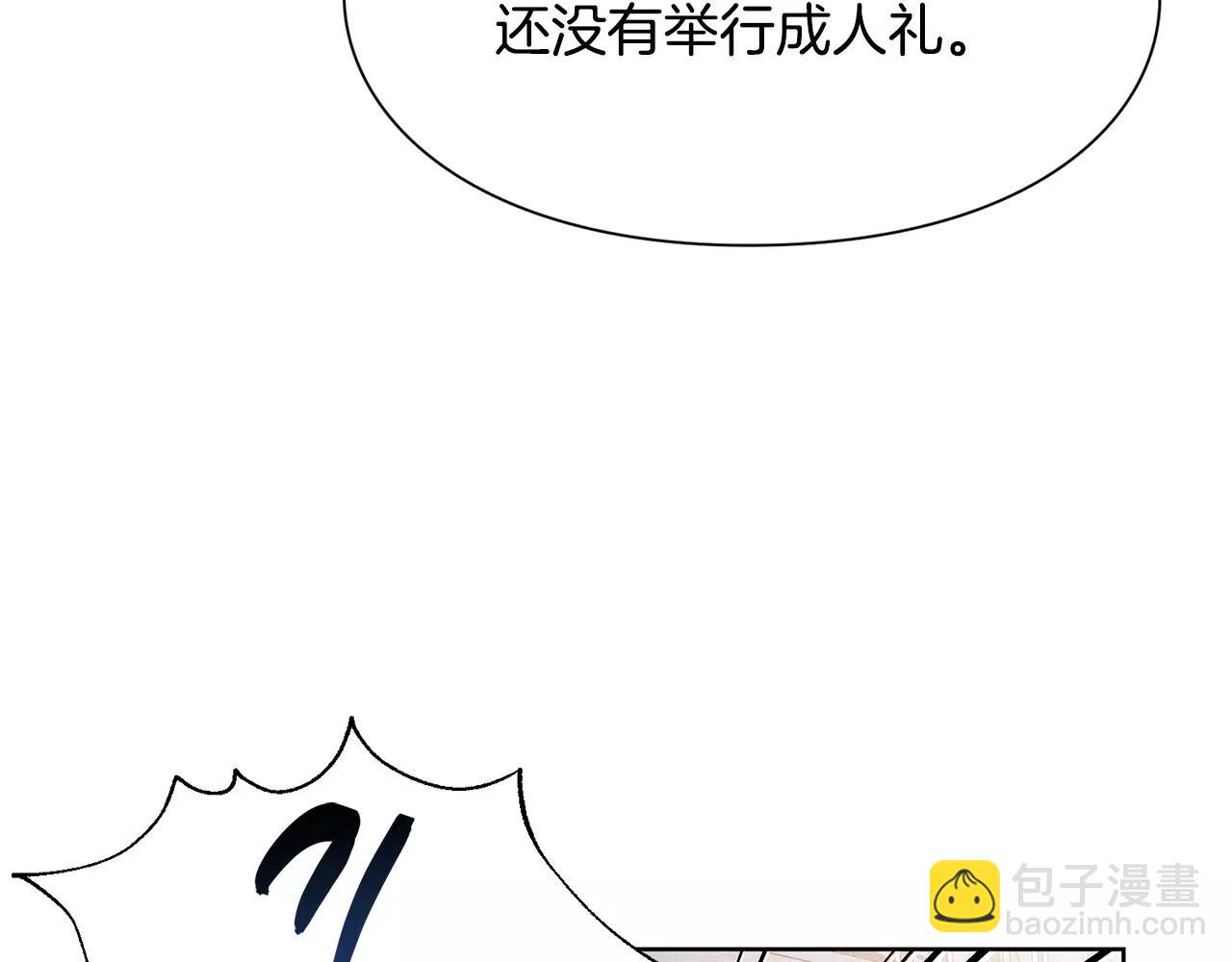 第33话 皇帝的宣言！97