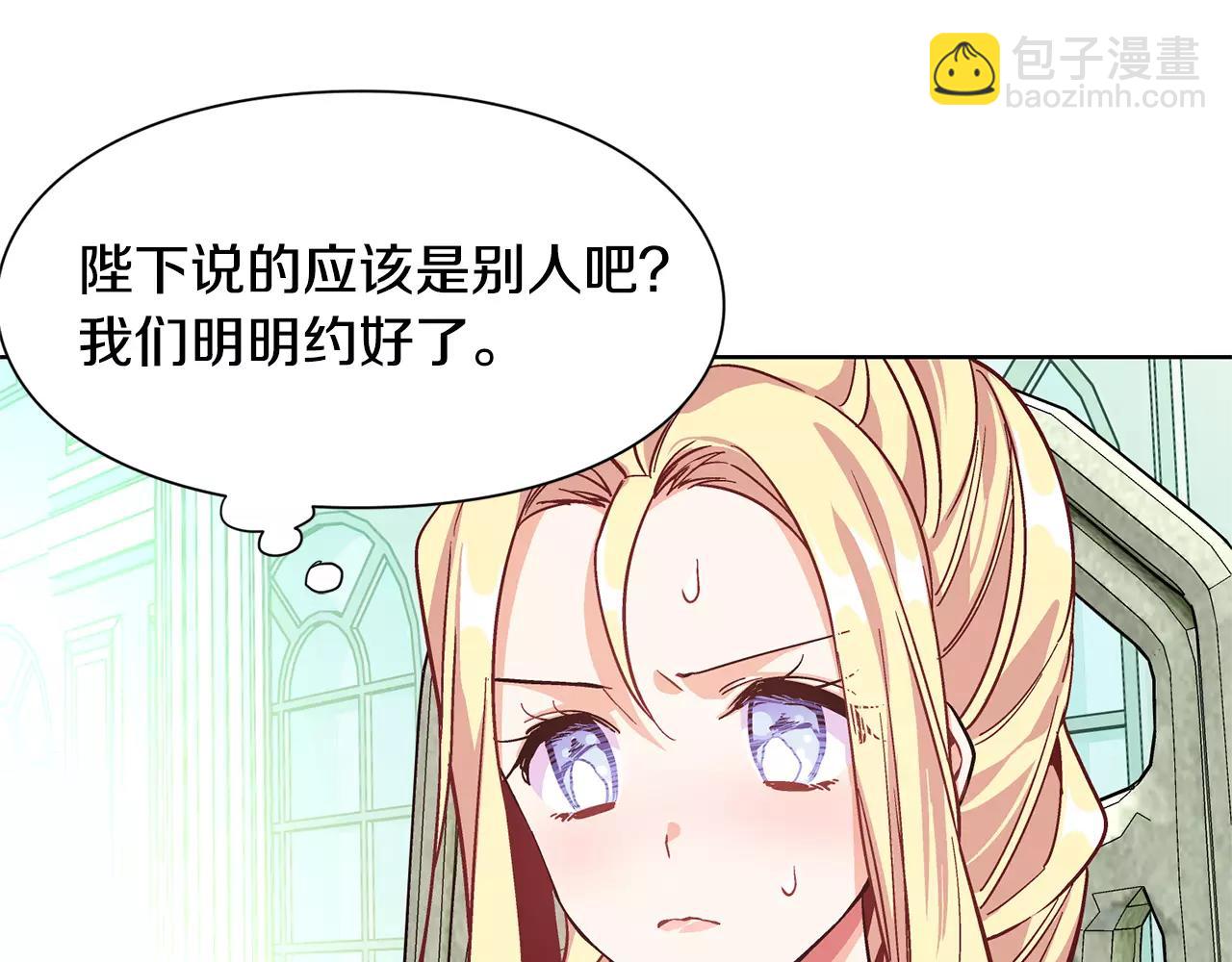 第33话 皇帝的宣言！99