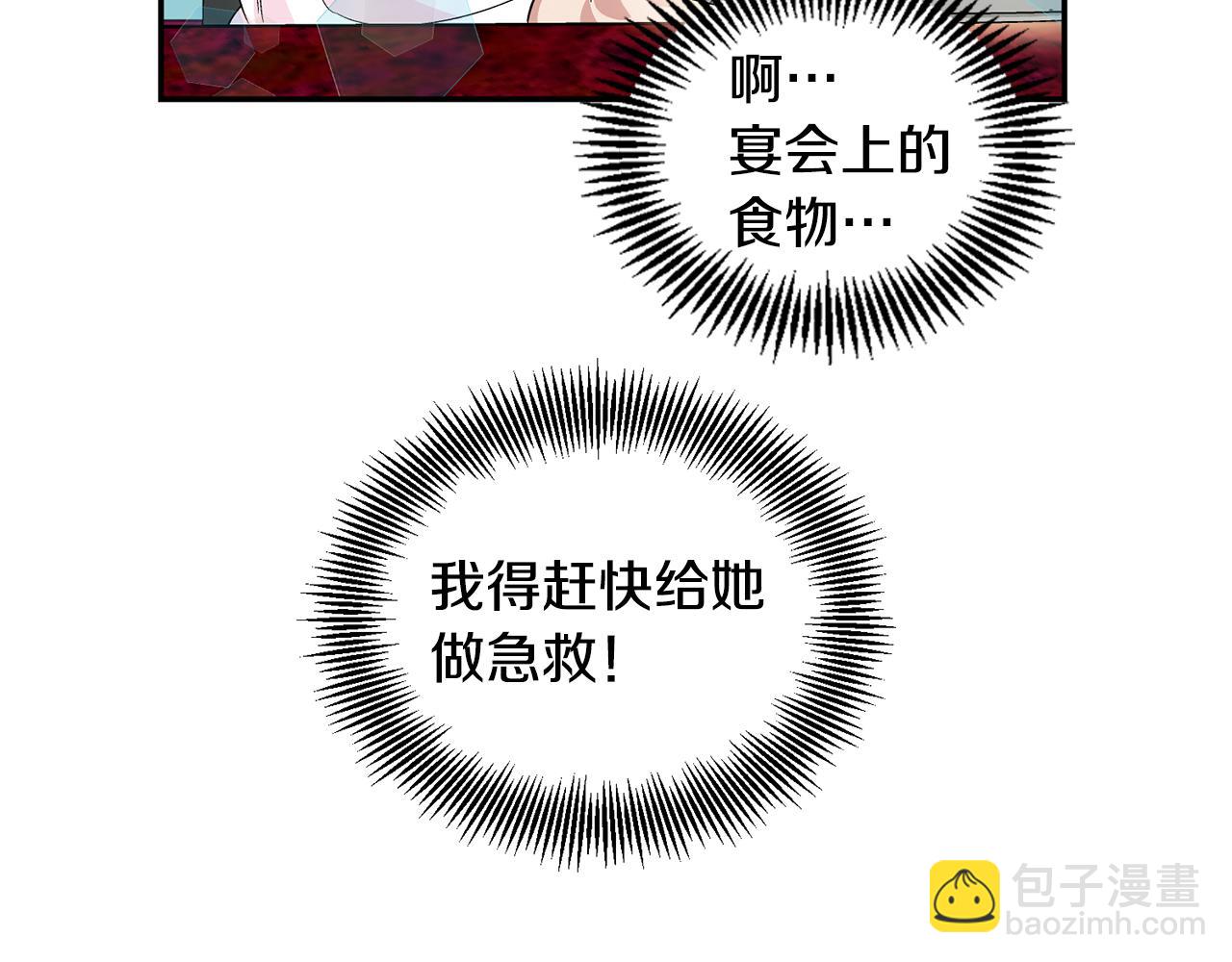 第35话 急救！19