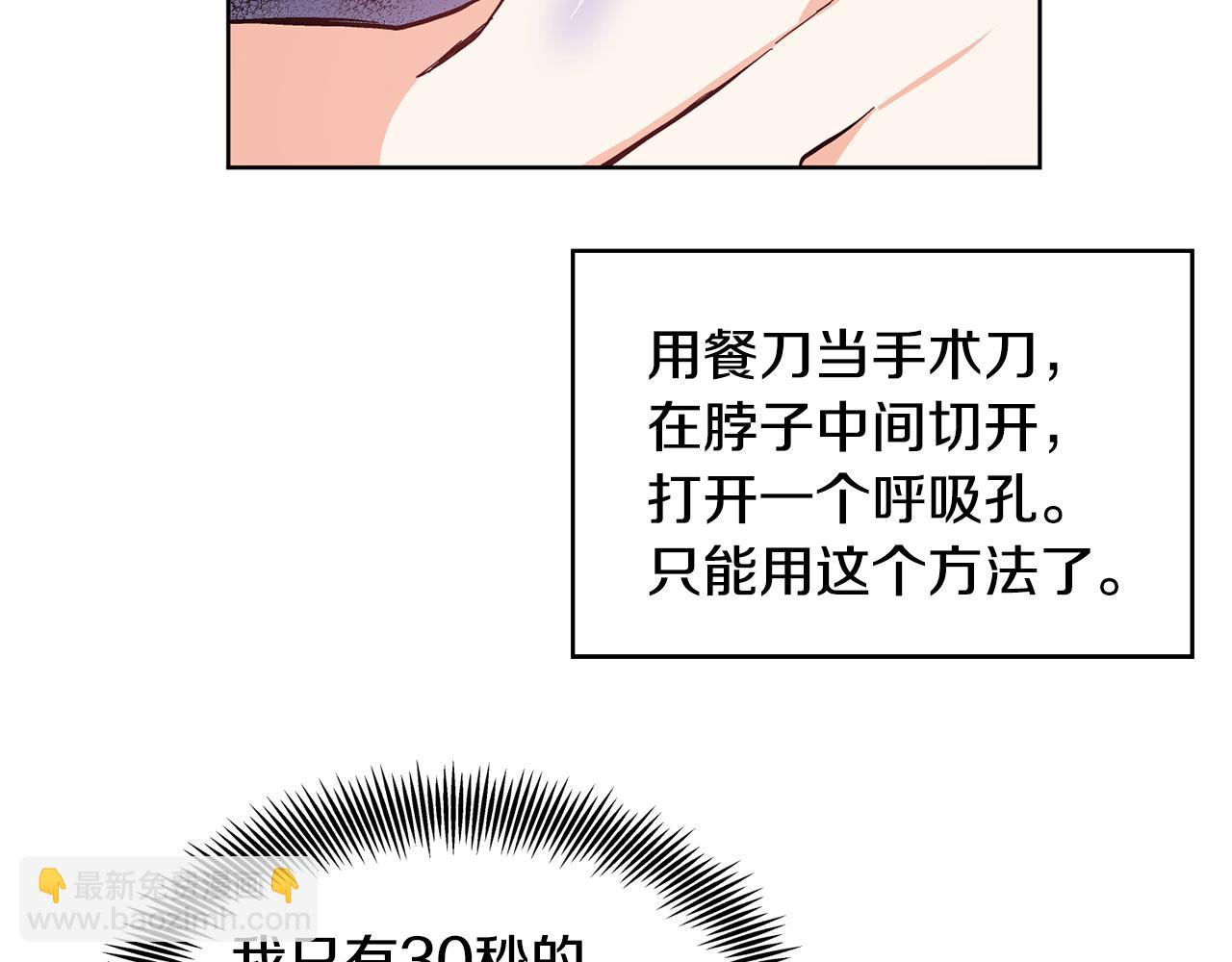 第35话 急救！31