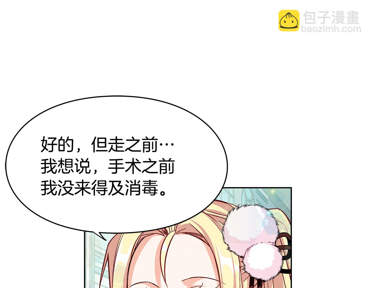 第35话 急救！70