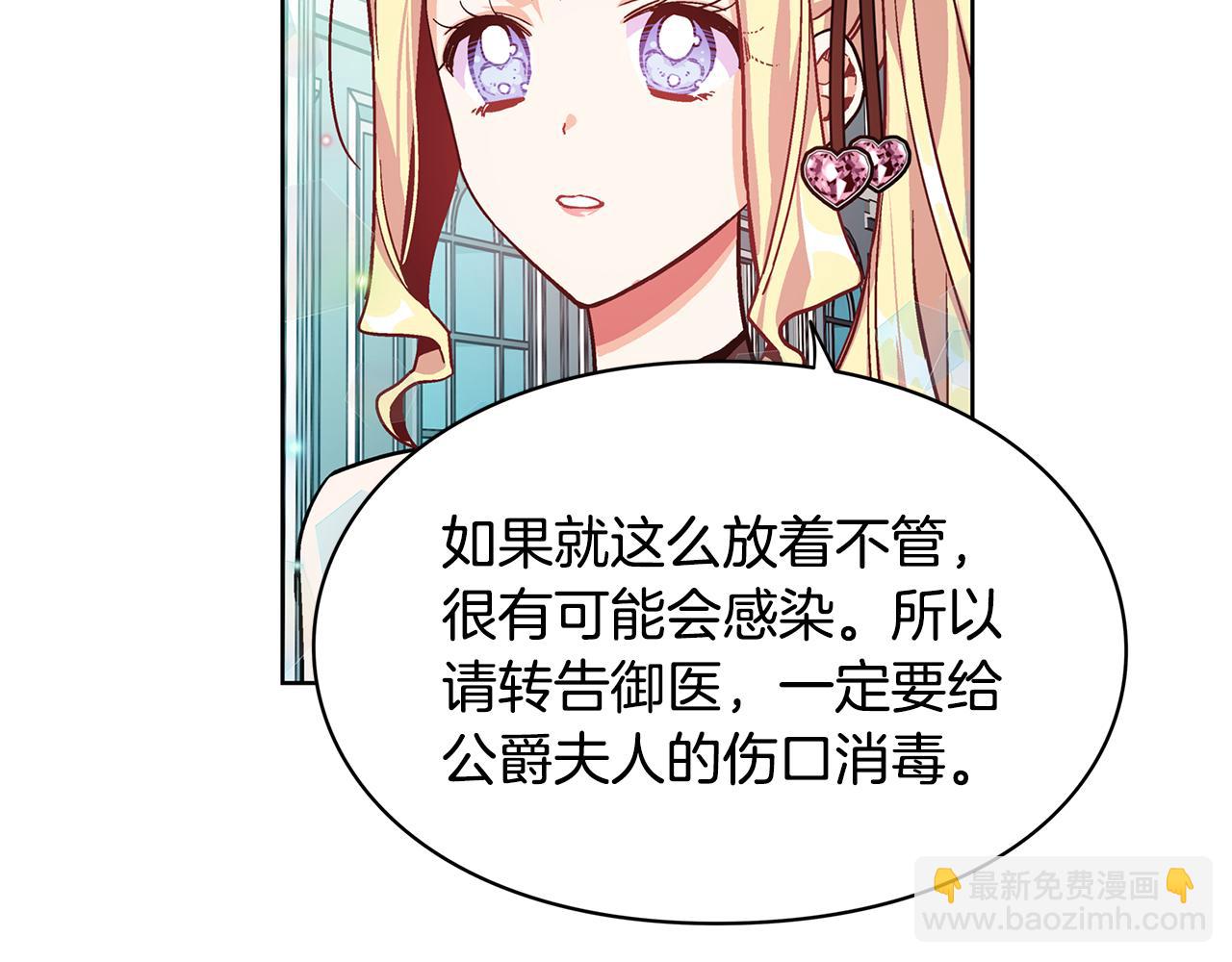 第35话 急救！71