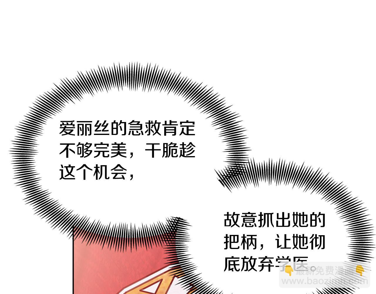 第35话 急救！89