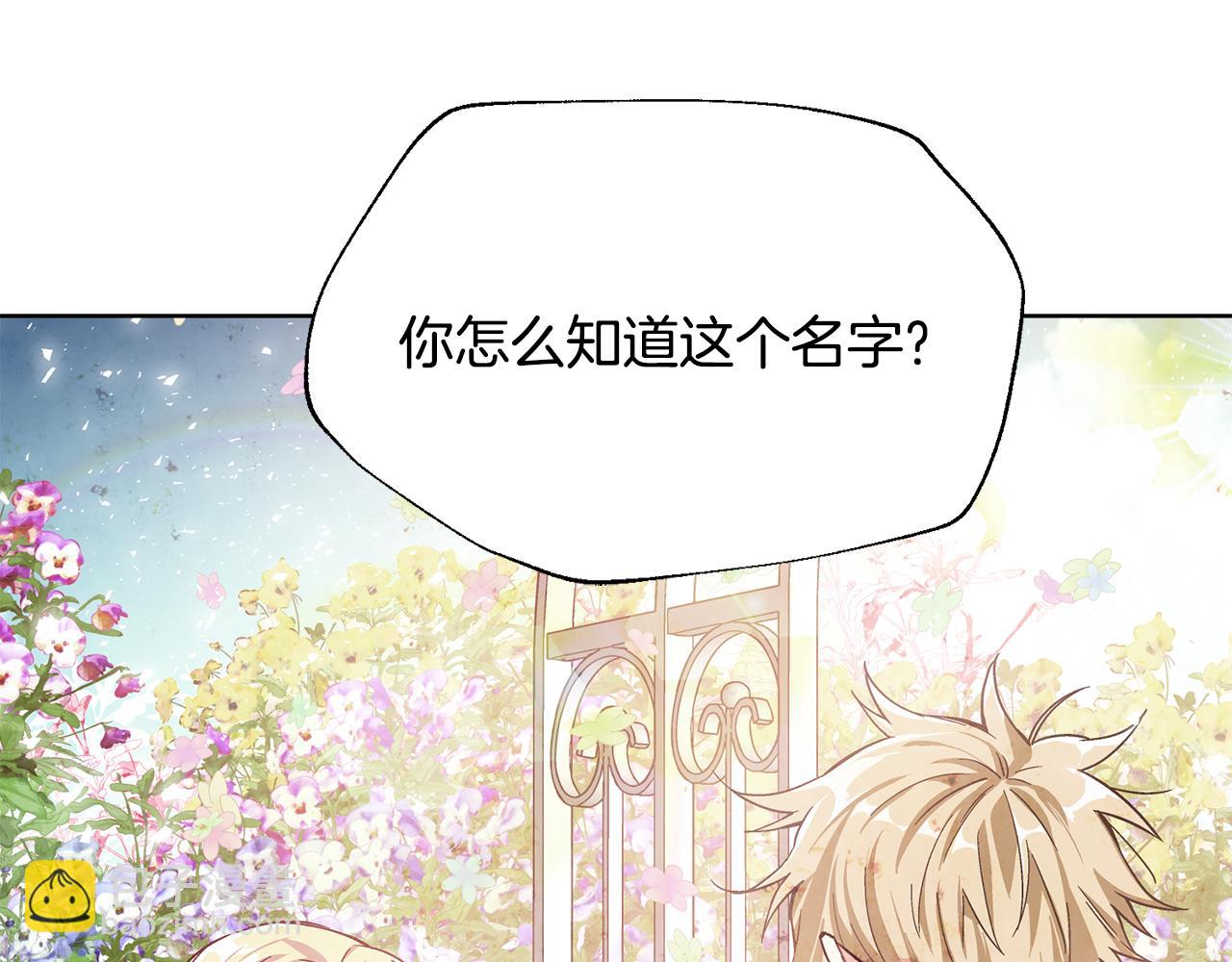 第36话 意外访客110