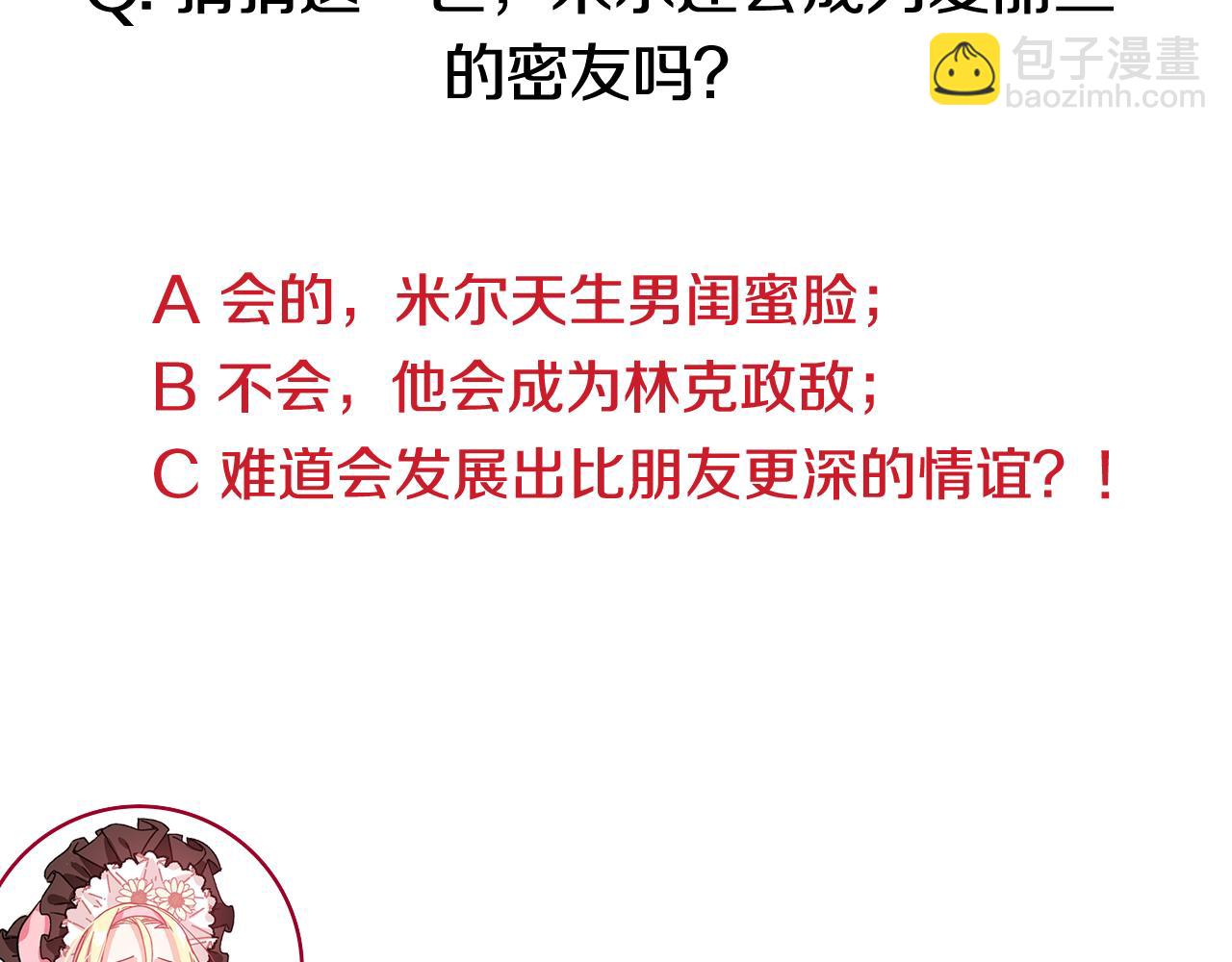 第36话 意外访客121