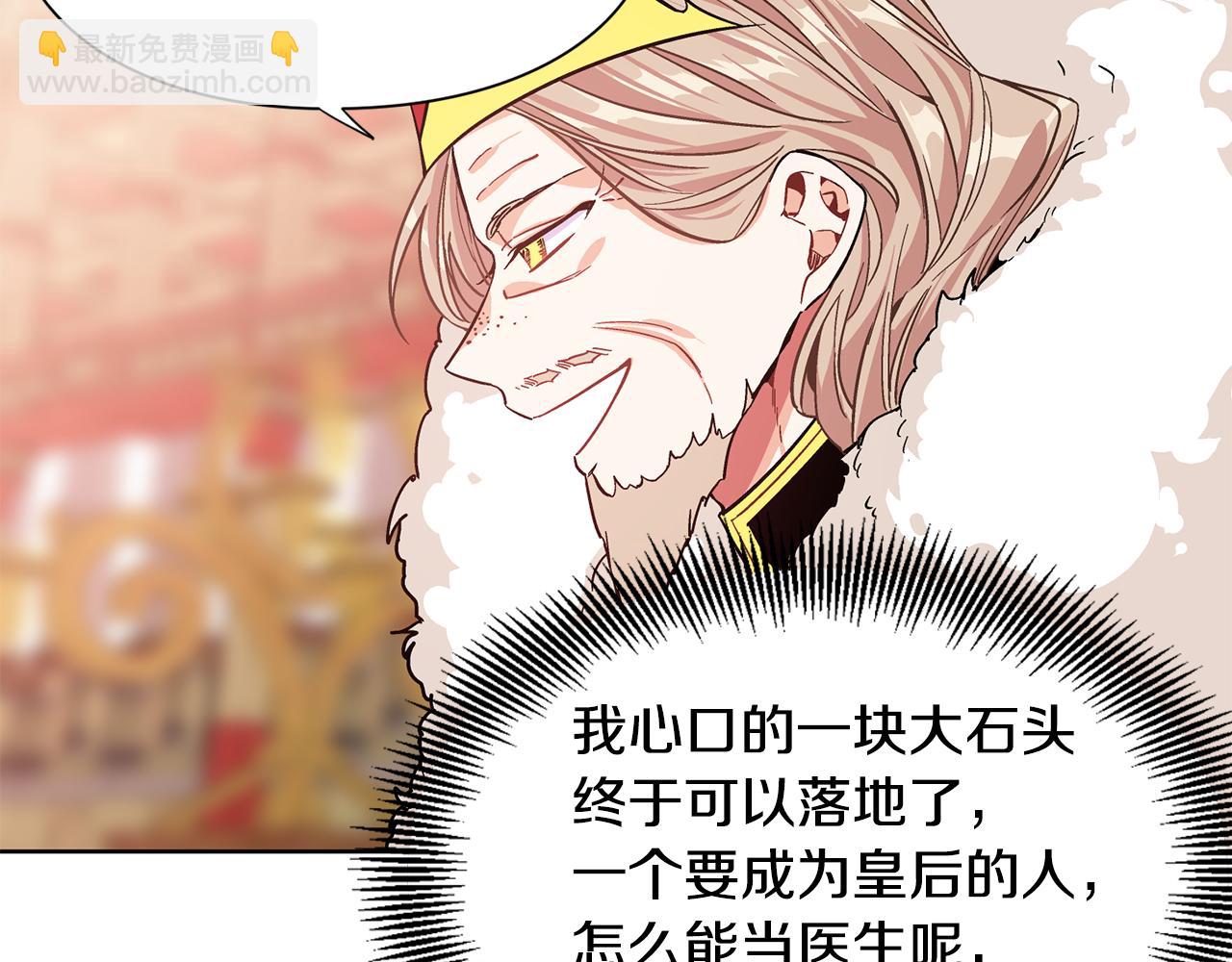 第36话 意外访客30
