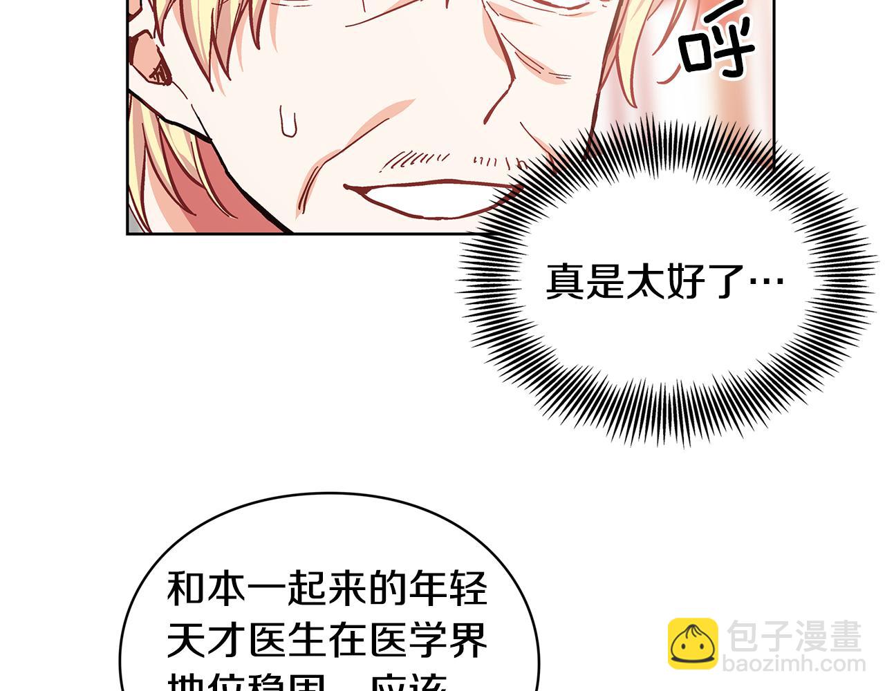 第36话 意外访客62