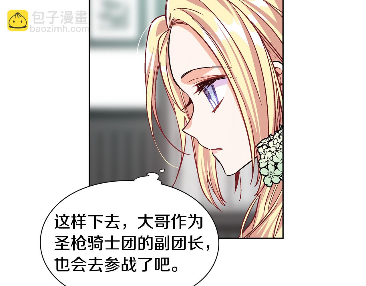 第36话 意外访客77