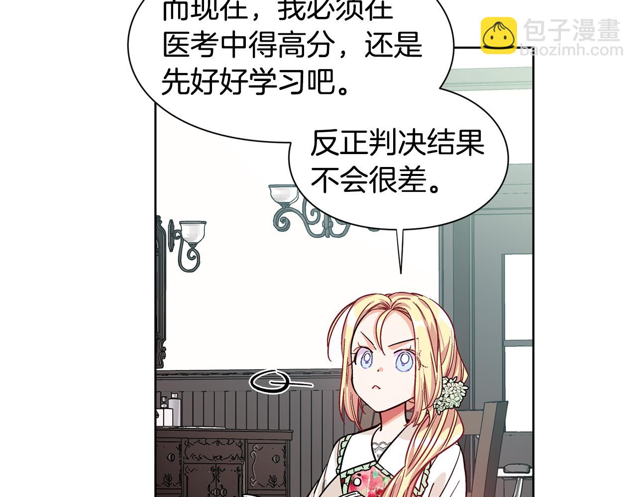 第36话 意外访客80