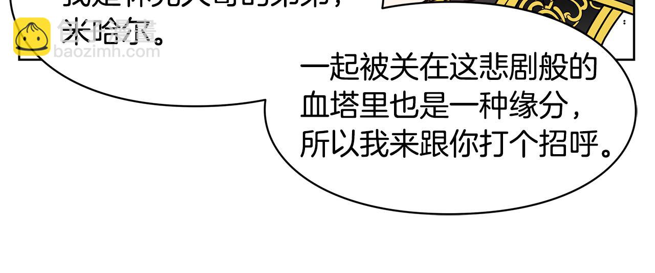 第36话 意外访客92