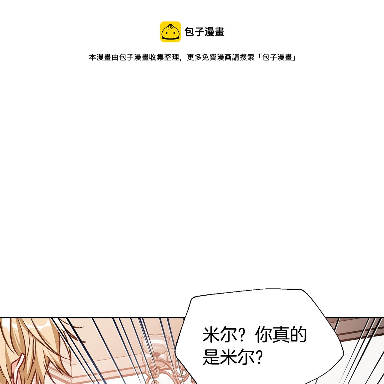 第37话 曾经的密友0