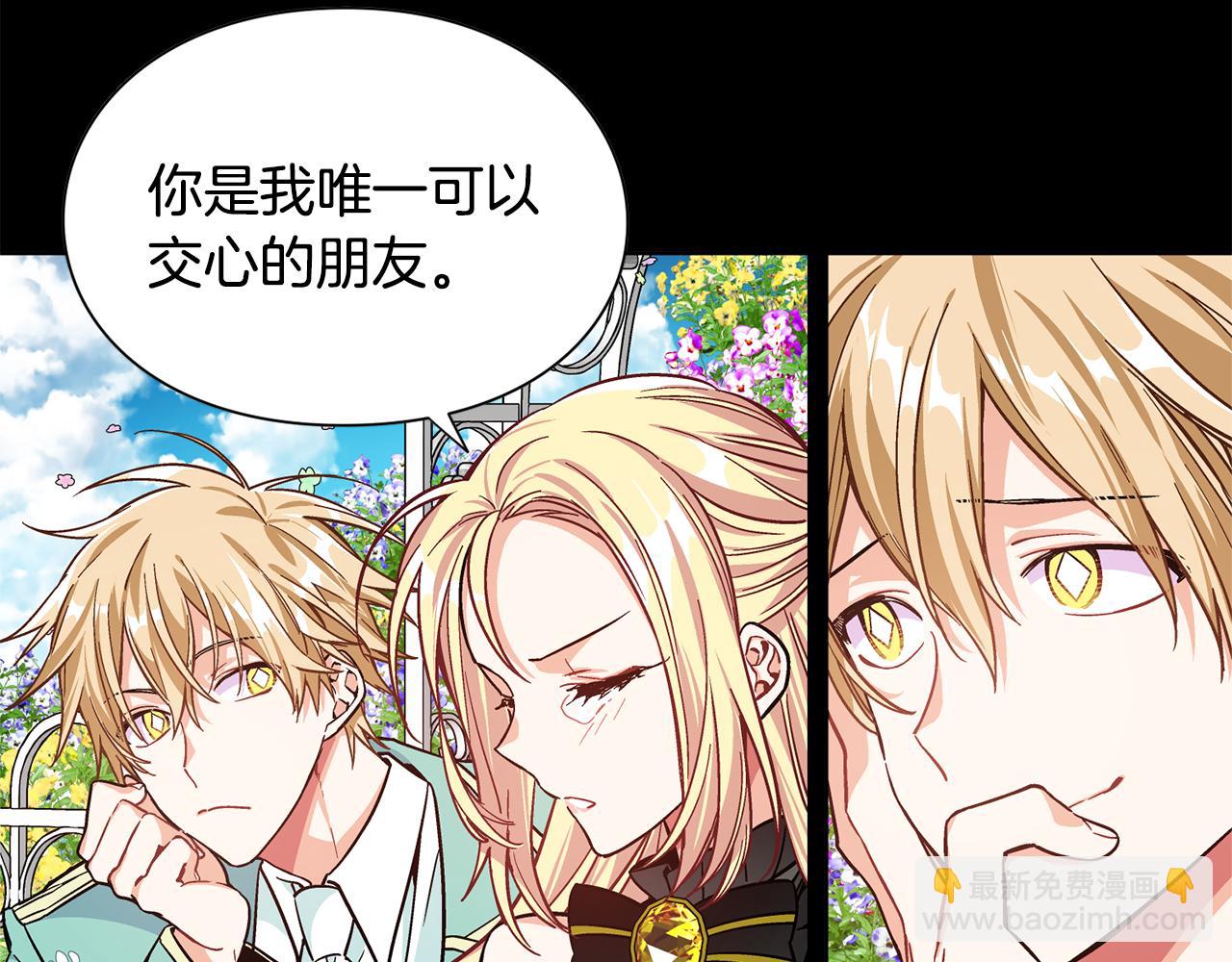 第37话 曾经的密友17