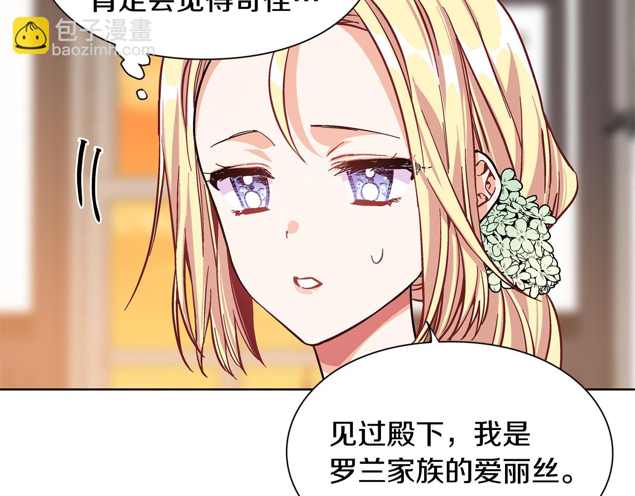 第37话 曾经的密友23