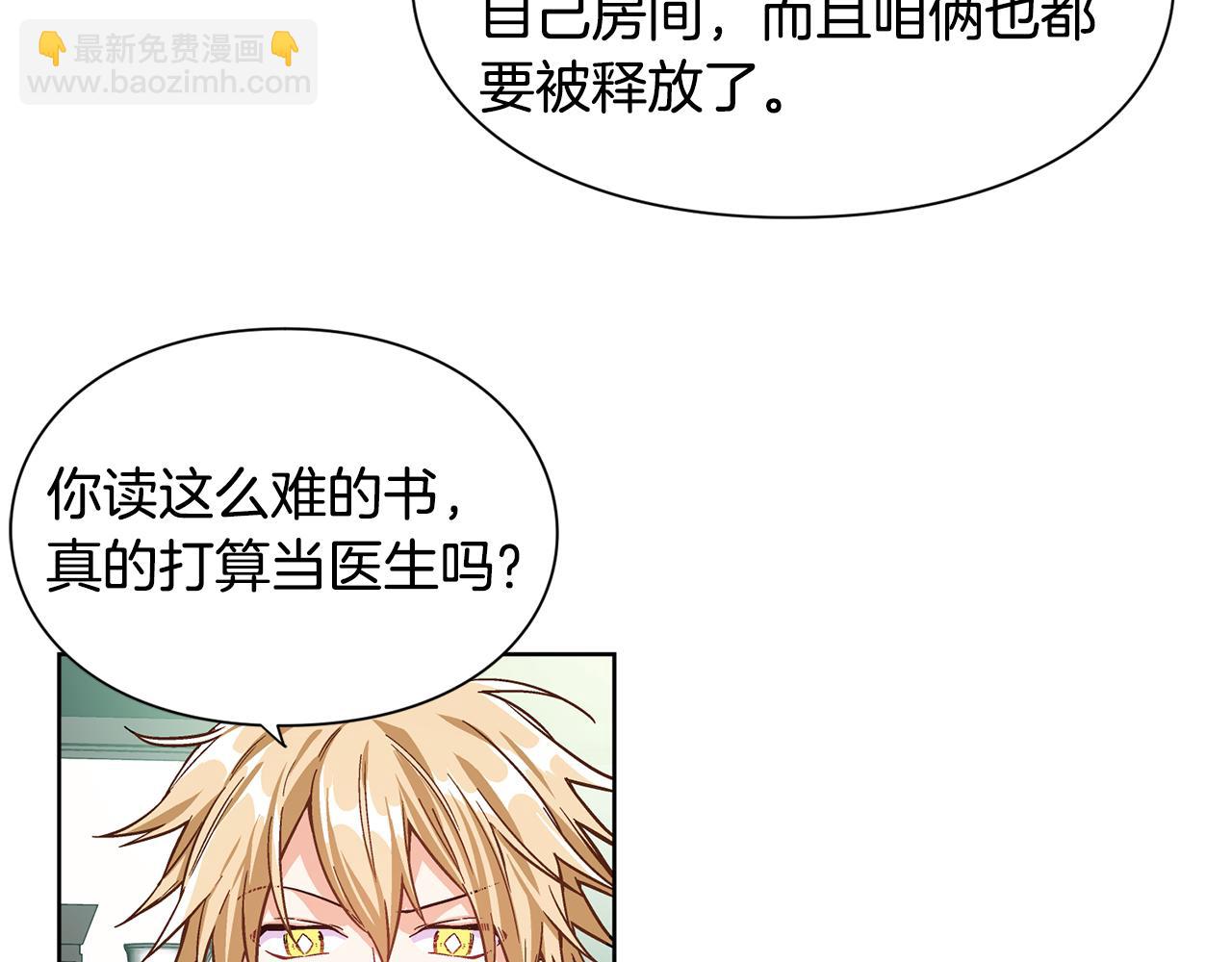 第37话 曾经的密友40