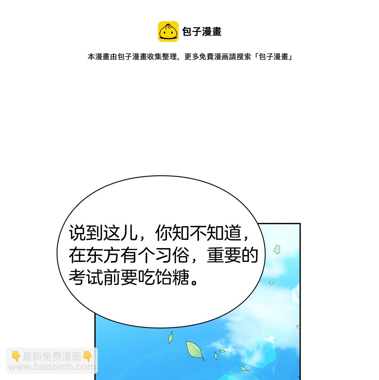 第37话 曾经的密友53