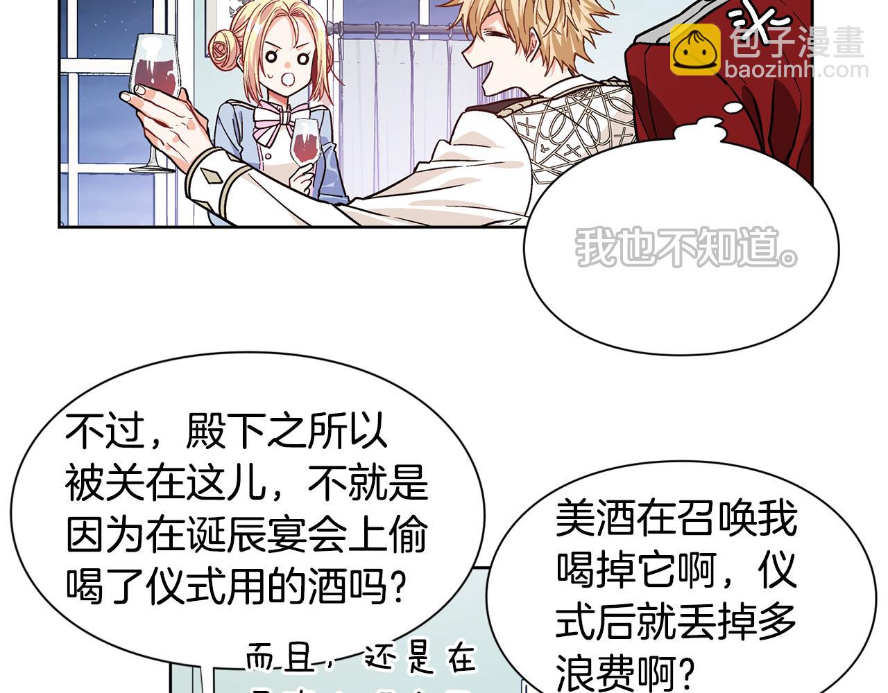 第37话 曾经的密友70