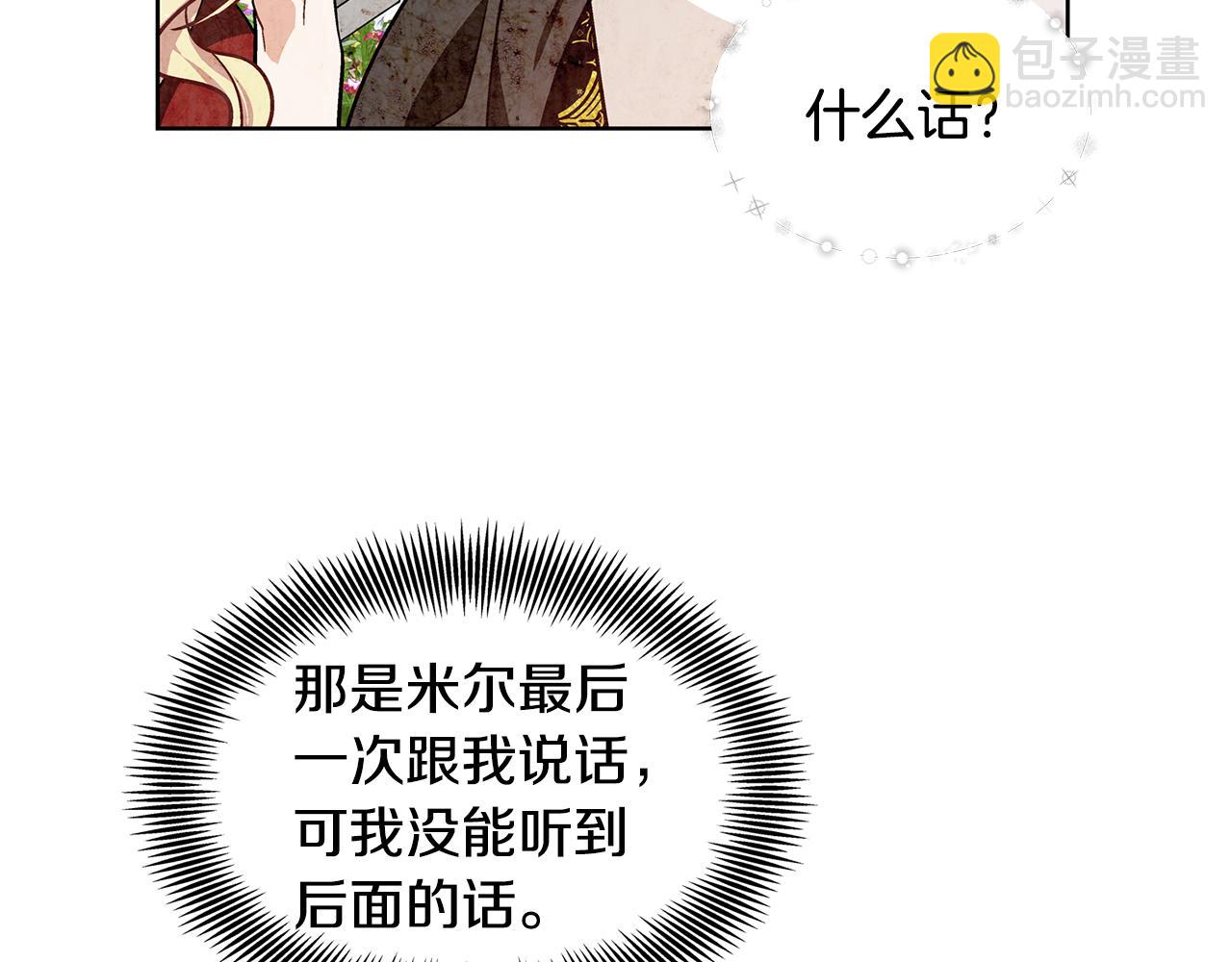 第37话 曾经的密友82