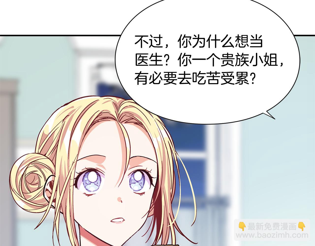 第37话 曾经的密友93