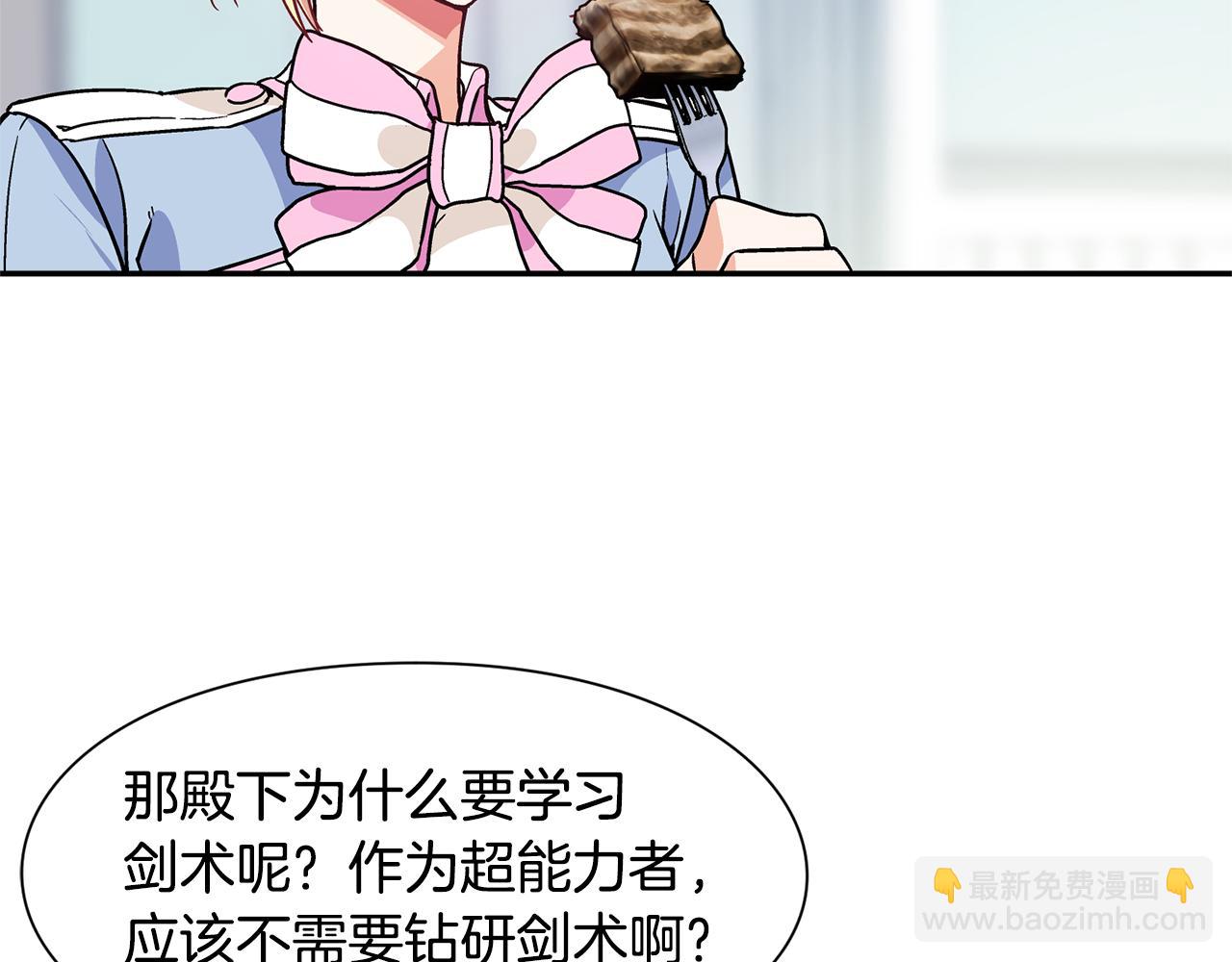 第37话 曾经的密友94