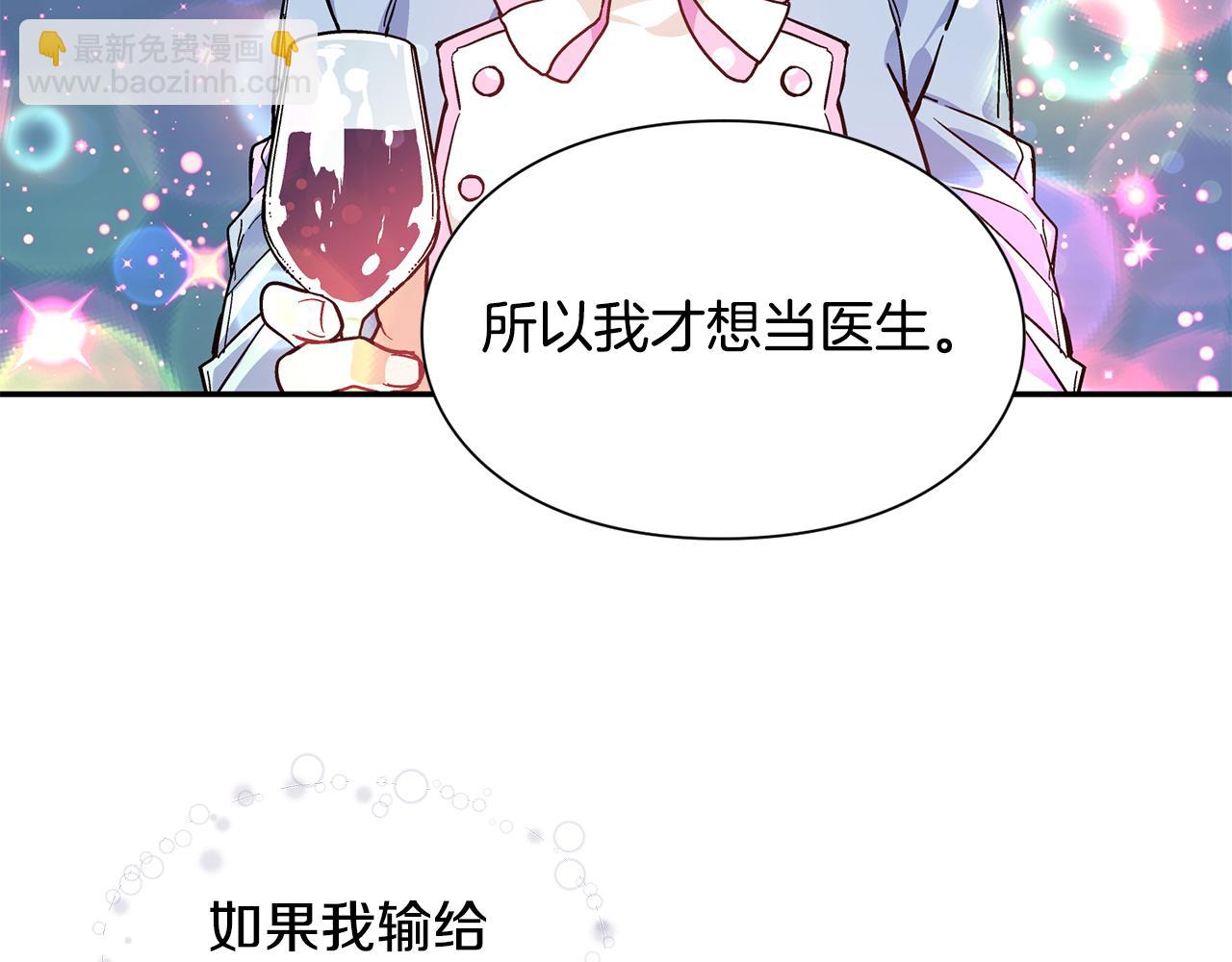 第37话 曾经的密友98