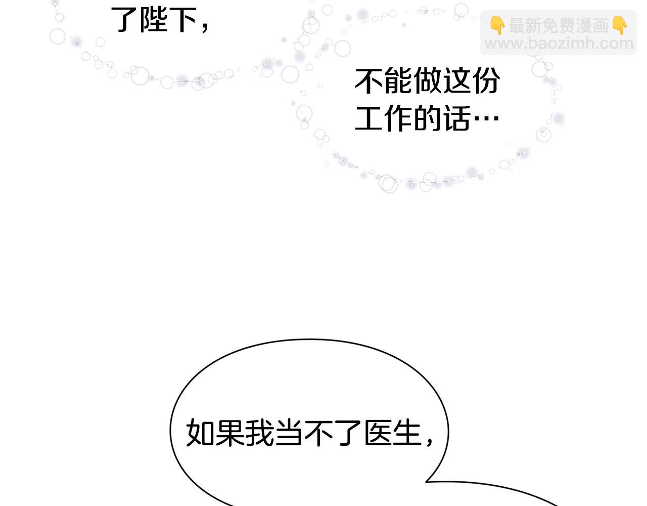 第37话 曾经的密友99