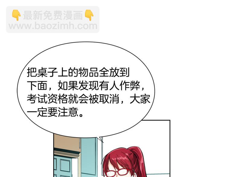 第38话 考试开始104