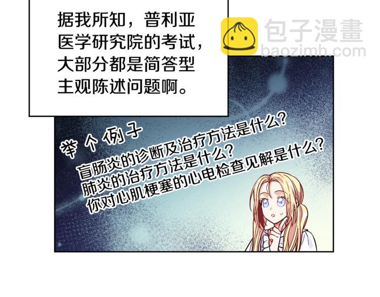 第38话 考试开始113