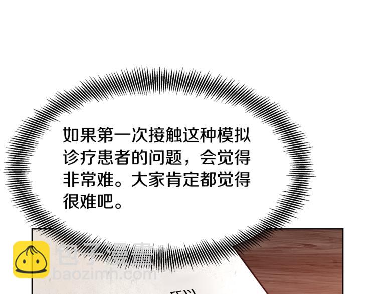 第38话 考试开始115