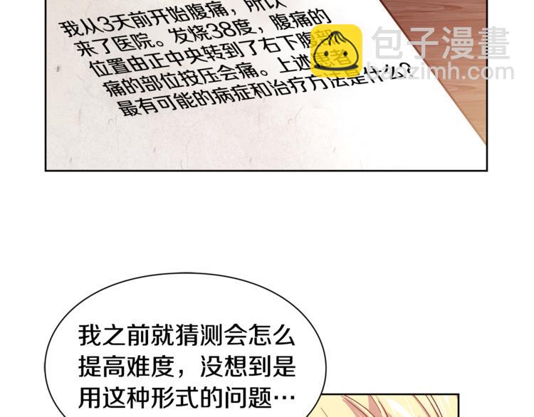 第38话 考试开始116