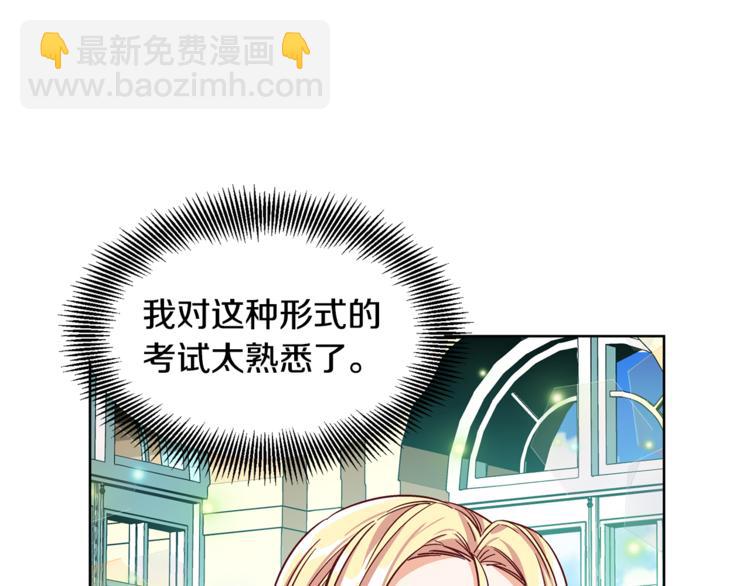 第38话 考试开始119