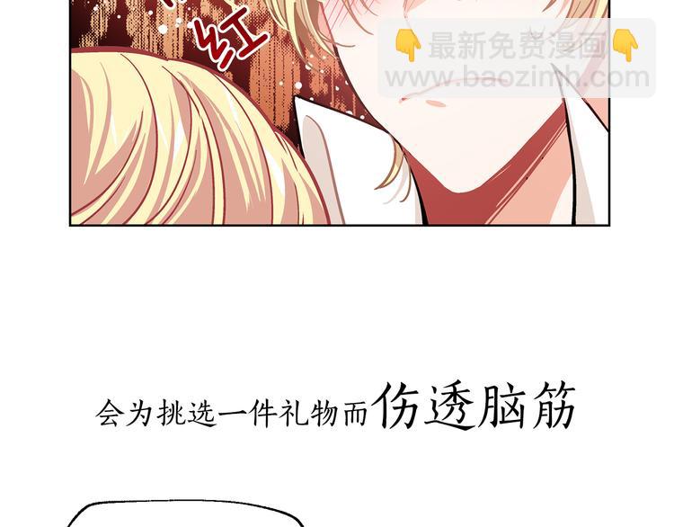 号外！一国王子决心出道当偶像！16