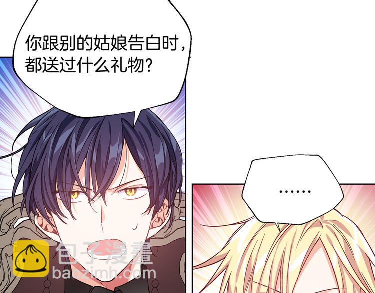 号外！一国王子决心出道当偶像！17