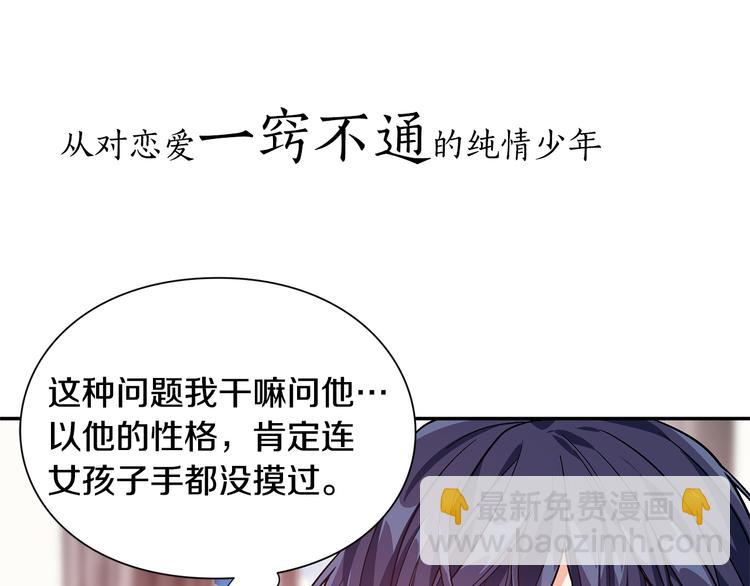 号外！一国王子决心出道当偶像！22